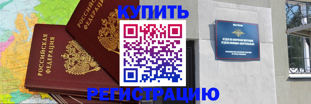 прописка законно в Воронежской области