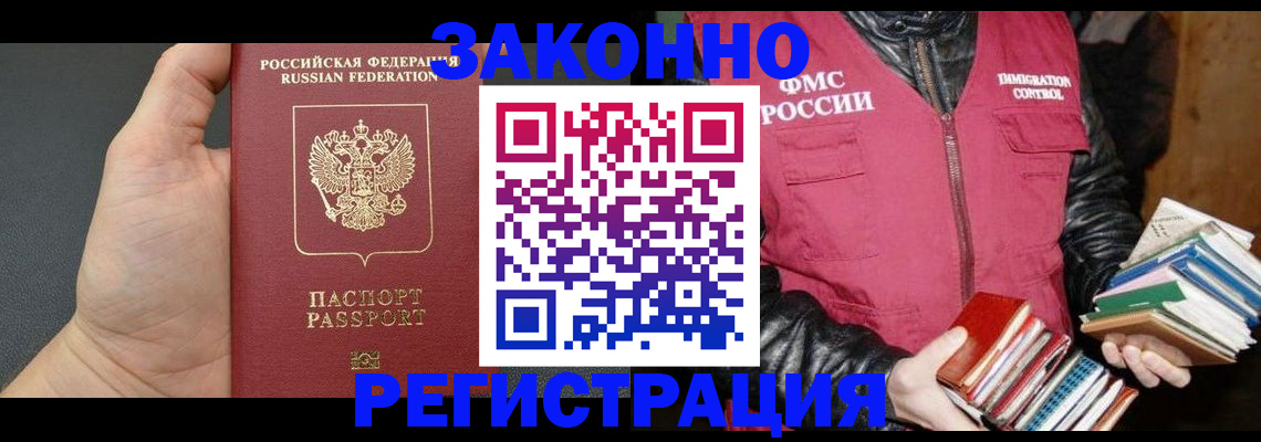 временная регистрация собственник в Воронежской области
