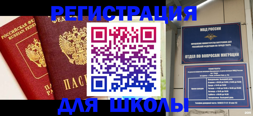 прописка для кредита в Воронежской области