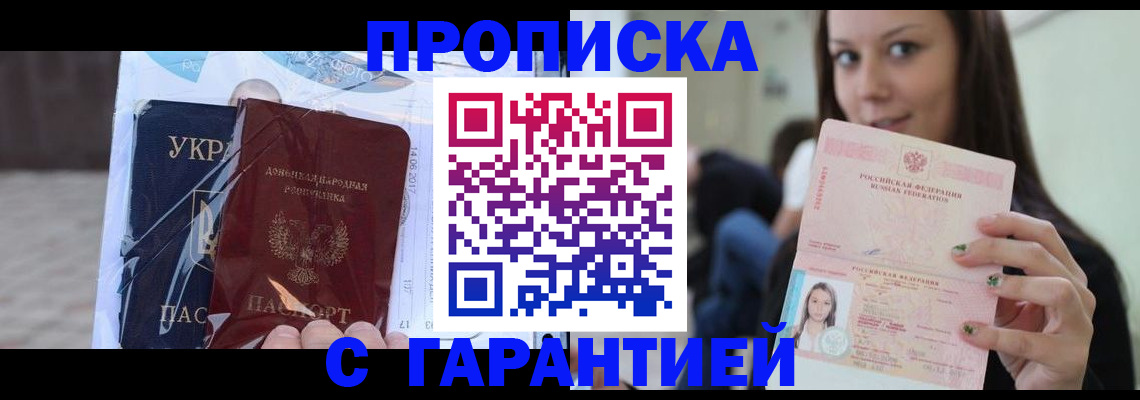 временная регистрация 2025 в Воронежской области
