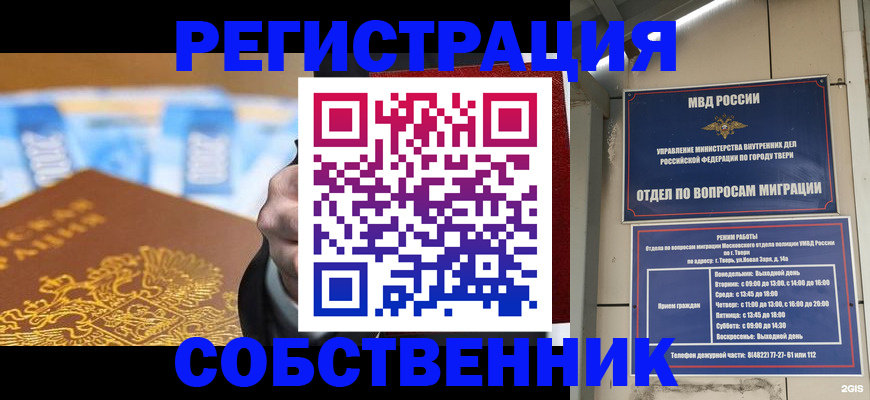 прописка для военкомата в Воронежской области