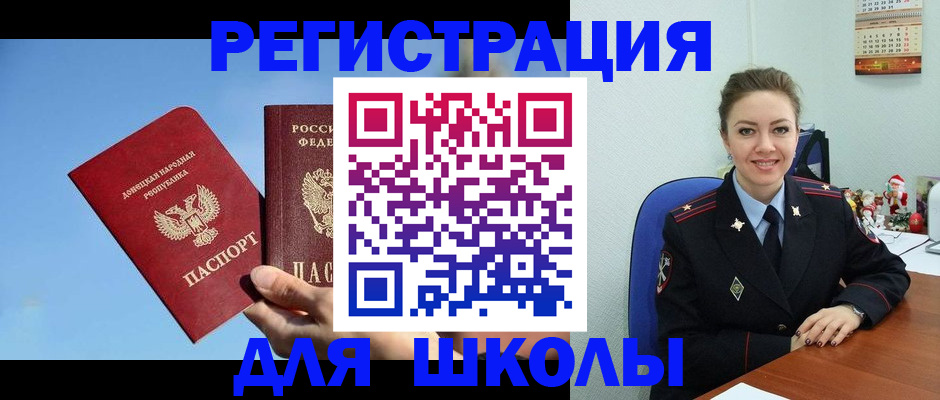 где прописаться в Воронежской области