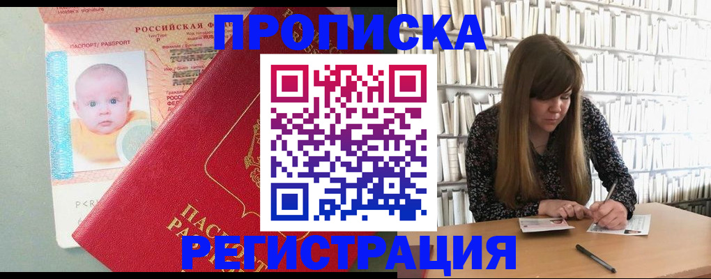 временная регистрация в Воронежской области
